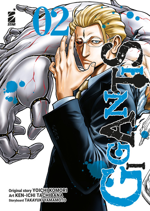 Gigantis. Volume Vol. 2