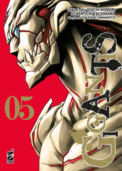 Gigantis. Volume Vol. 5