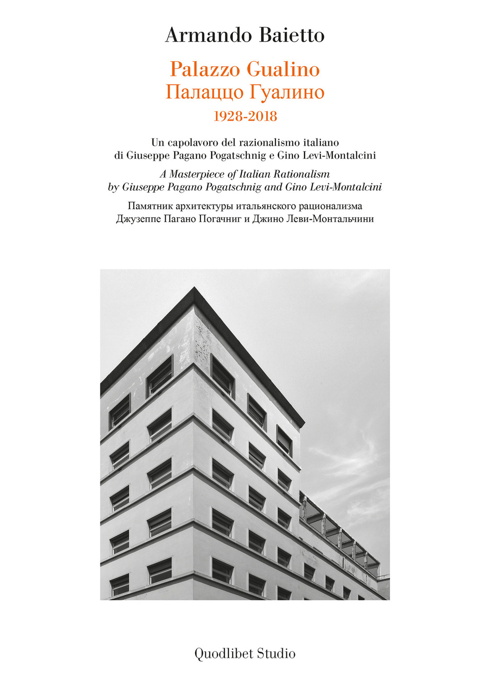 PALAZZO GUALINO. 1928-2028. UN CAPOLAVORO DEL RAZIONALISMO ITALIANO DI GIUSEPPE PAGANO POGATSHNIG E GINO LEVI-MONTALCINI. EDIZ. ITALIANA, INGLESE E RUSSA - 9788822902030