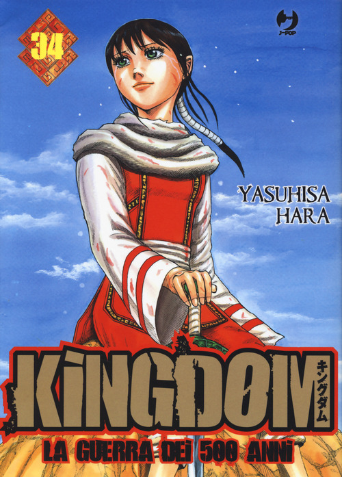 Kingdom. Volume Vol. 34