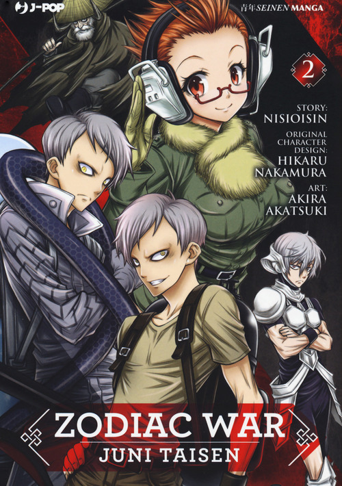 Zodiac war. Juni Taisen. Volume 2