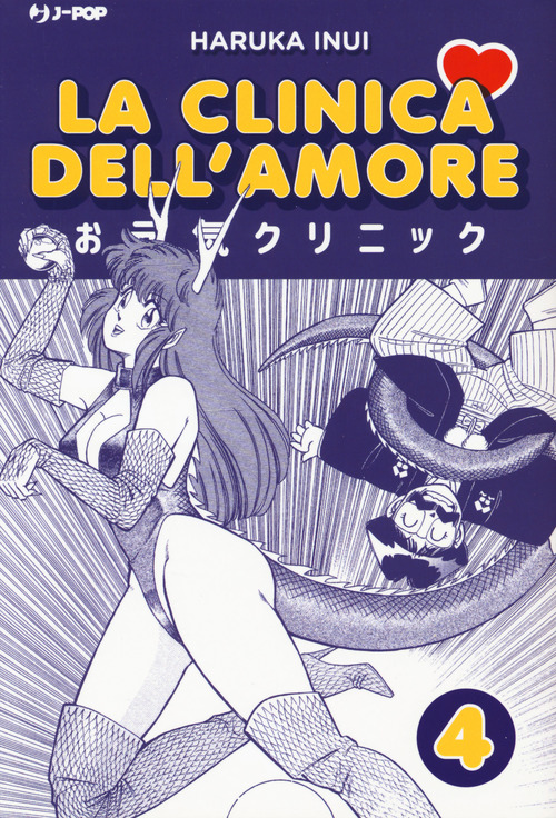 La clinica dell'amore. Volume Vol. 4