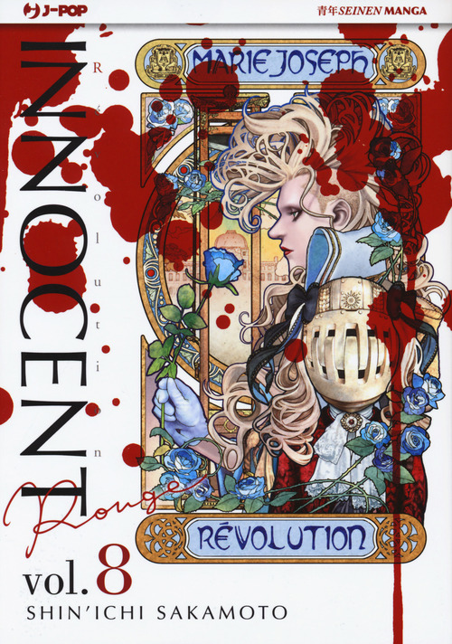 Innocent Rouge. Volume Vol. 8