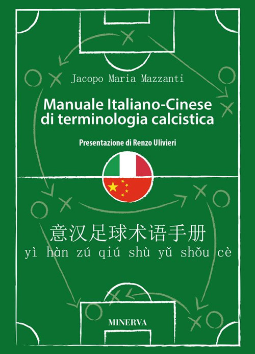 Manuale in italiano-cinese di terminologia calcistica