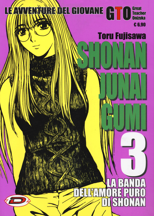 Shonan Junai Gumi