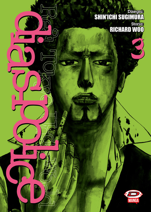 Dias Police. Real Tokyo underworld. Volume Vol. 3
