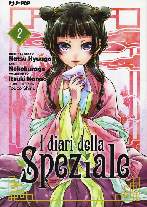I diari della speziale. Volume Vol. 2