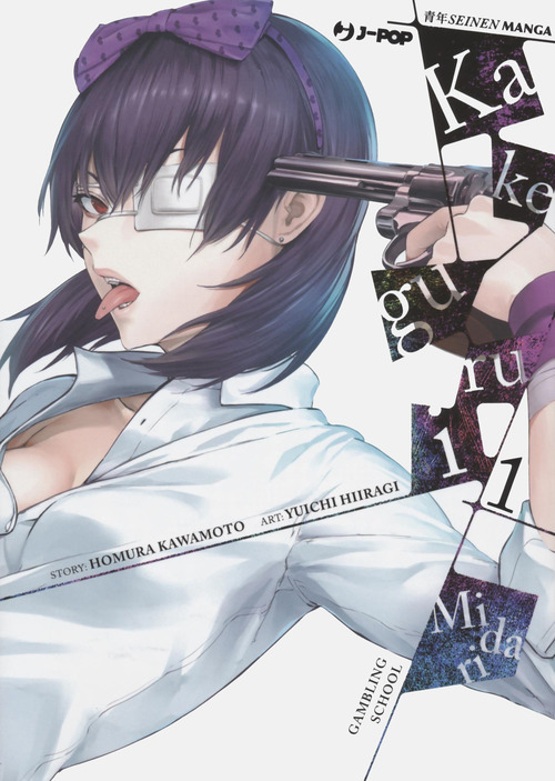 Kakegurui Midari. Collection box. Volume Vol. 1-4