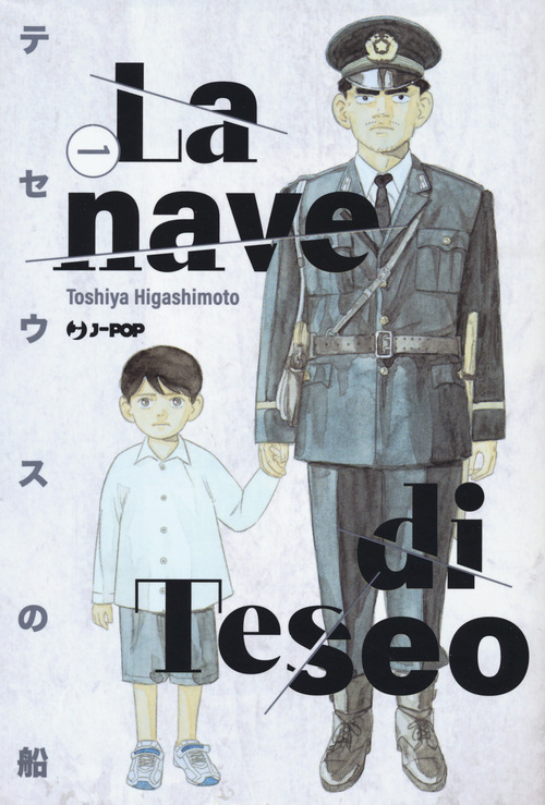 La nave di Teseo. Volume Vol. 1