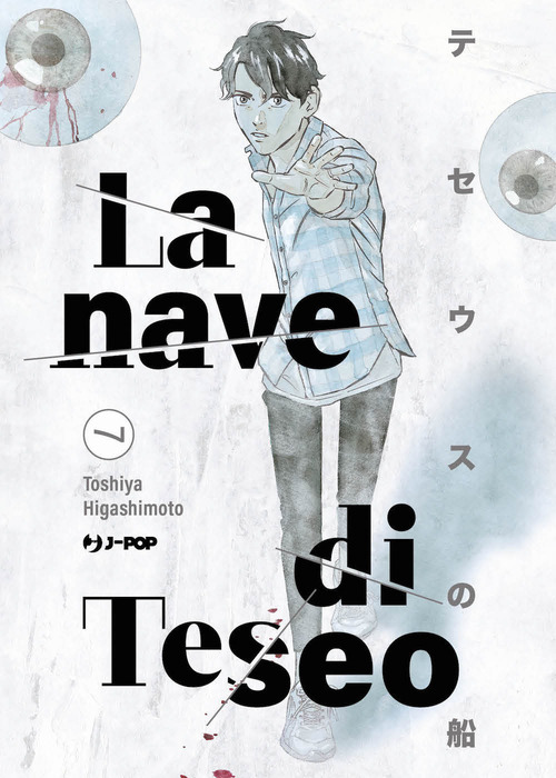 La nave di Teseo. Volume Vol. 7