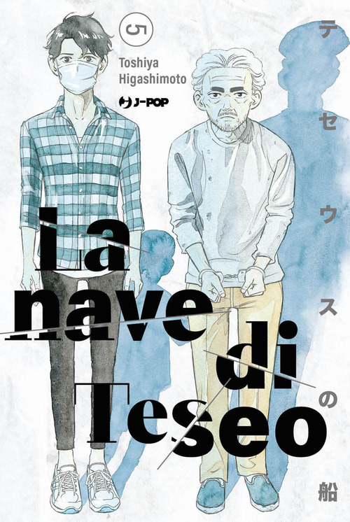 La nave di Teseo. Volume Vol. 5