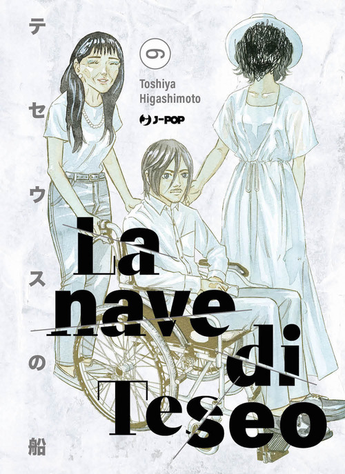 La nave di Teseo. Volume Vol. 6