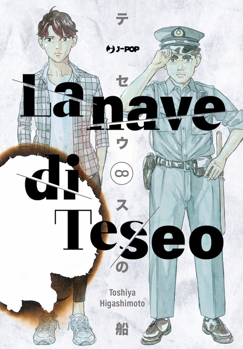 La nave di Teseo. Volume Vol. 8