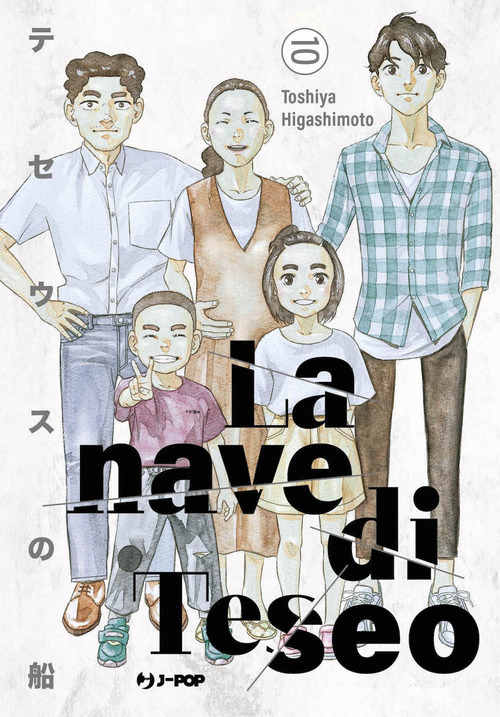 La nave di Teseo. Volume Vol. 10