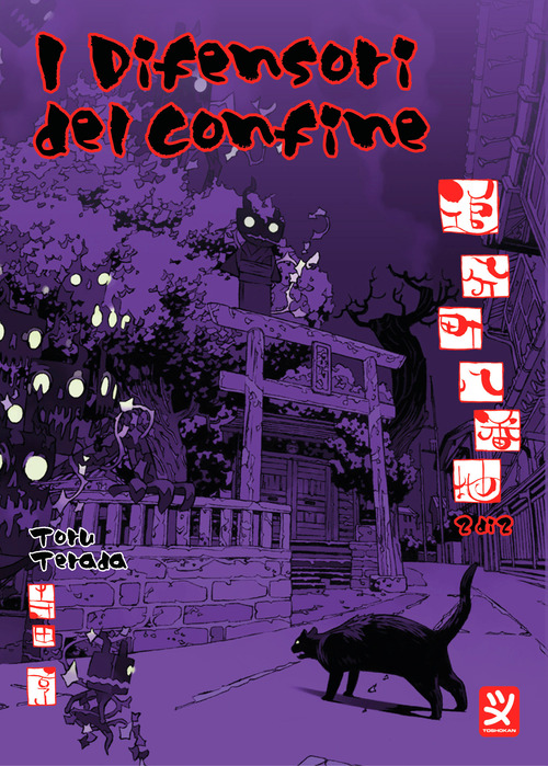 I difensori del confine. Volume Vol. 2