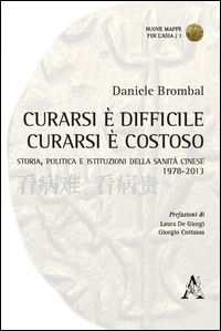 Copertina di: Curarsi è difficile. Curarsi è costoso. Storia, politica e istituzioni della sanità cinese 1978-2013