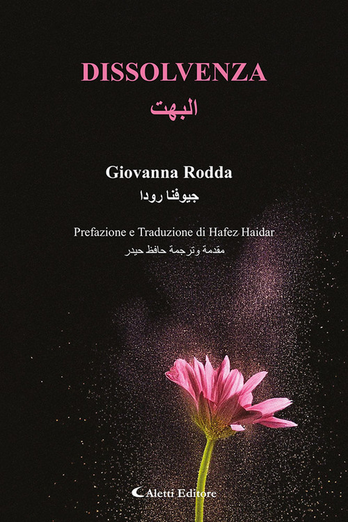 Dissolvenza. Ediz. italiana e araba