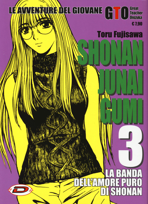 Shonan Junai Gumi