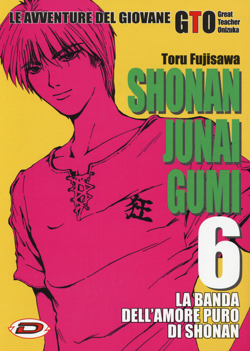 Shonan Junai Gumi