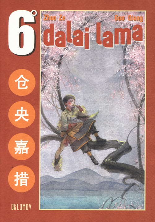 6° Dalai Lama. Volume Vol. 1