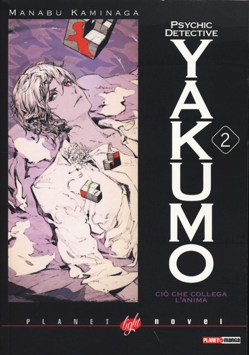 Ciò che collega l'anima. Psychic detective Yakumo. Volume Vol. 2