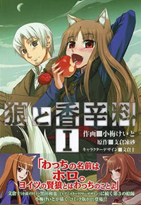 Spice and Wolf. Double edition. Volume Vol. 1