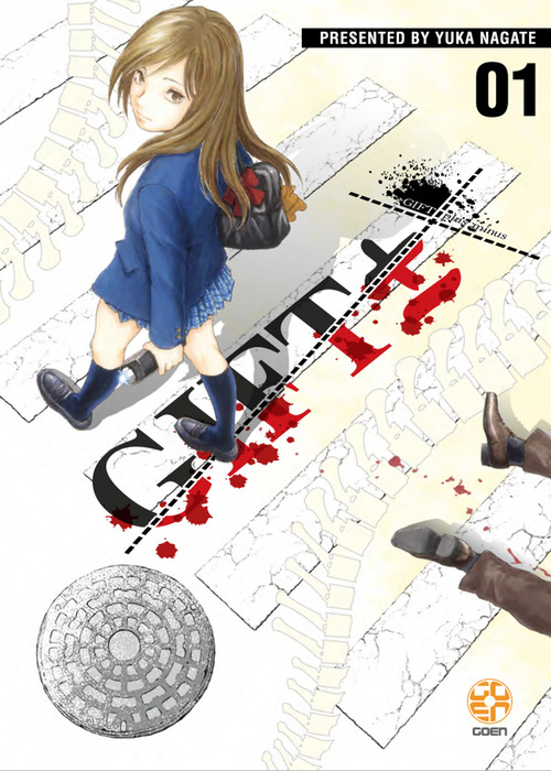 Gift plus minus. Volume 1