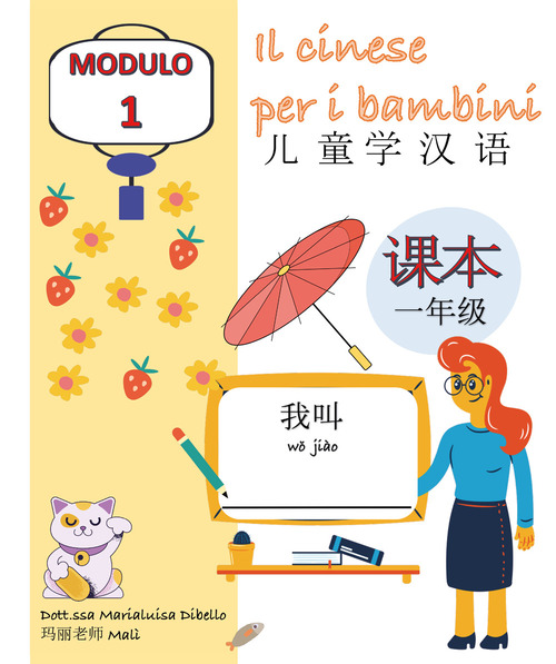 Il cinese per i bambini