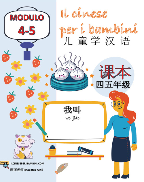 Il cinese per i bambini
