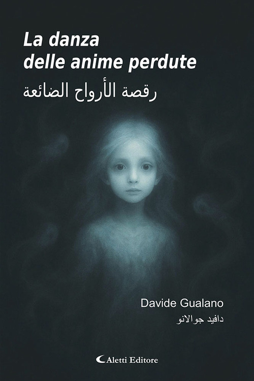 La danza delle anime perdute-Raqsat al'arwah aldaayiea