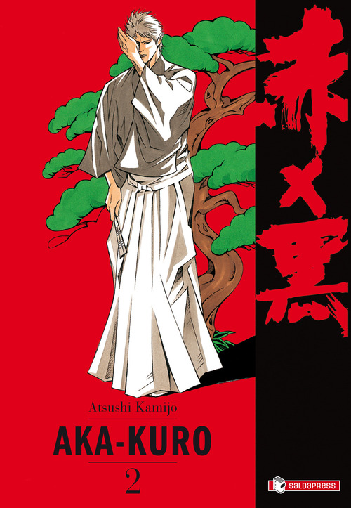 Aka x Kuro. Versione 2.0. Volume Vol. 2