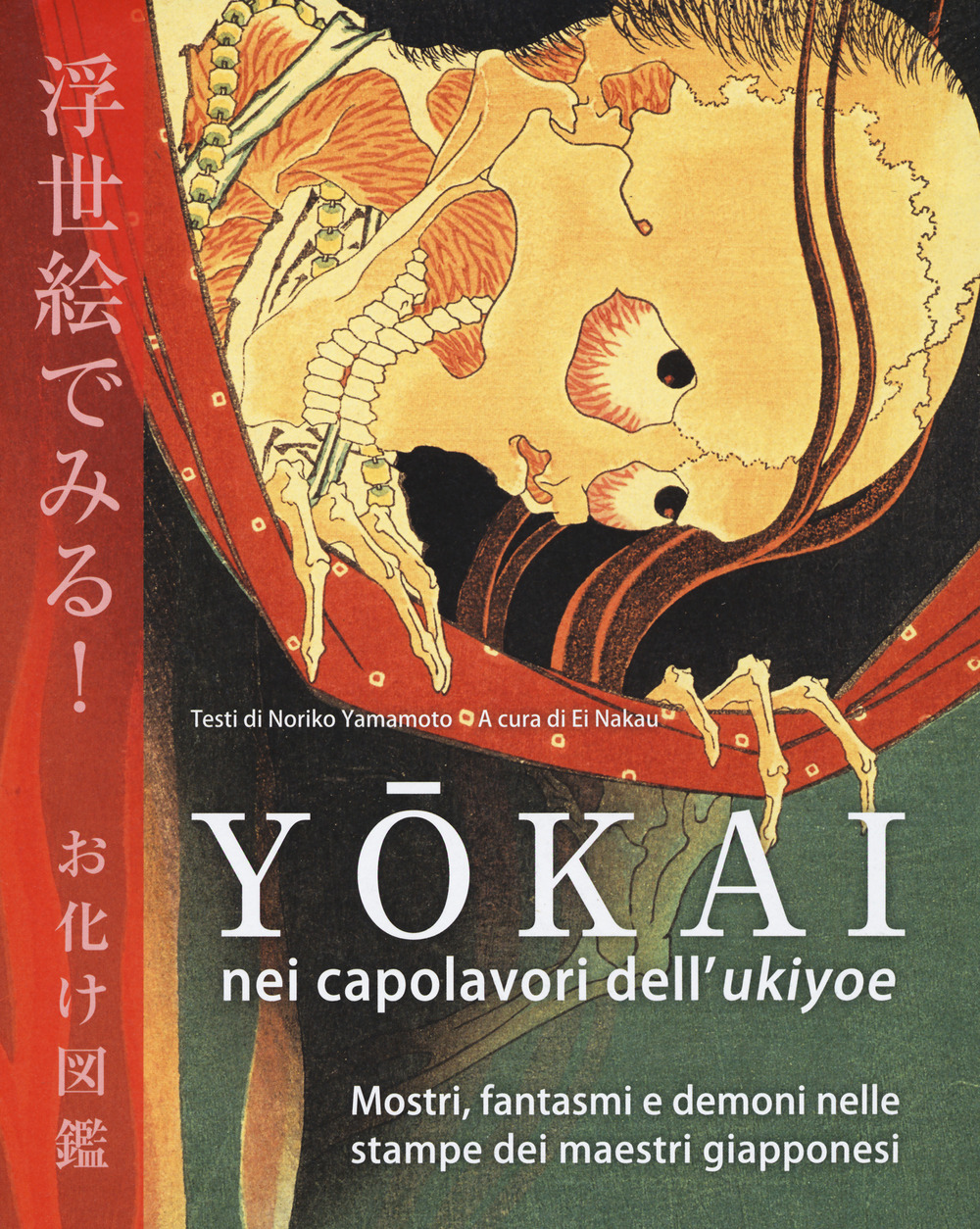 Yôkai nei capolavori dell'Ukiyoe. Mostri, fantasmi e demoni nelle stampe dei maestri giapponesi. Ediz. illustrata