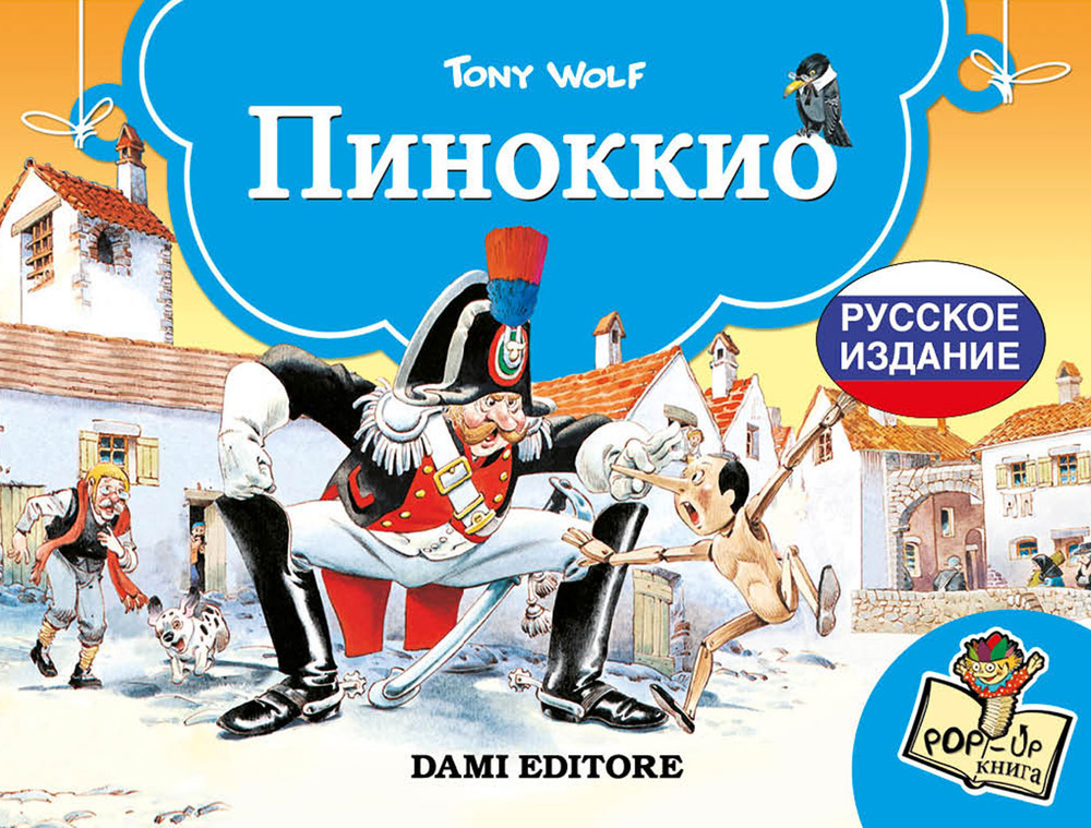 Pinocchio. Ediz. russa