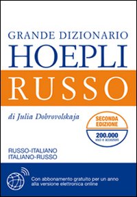 Grande dizionario russo-italiano, italiano-russo