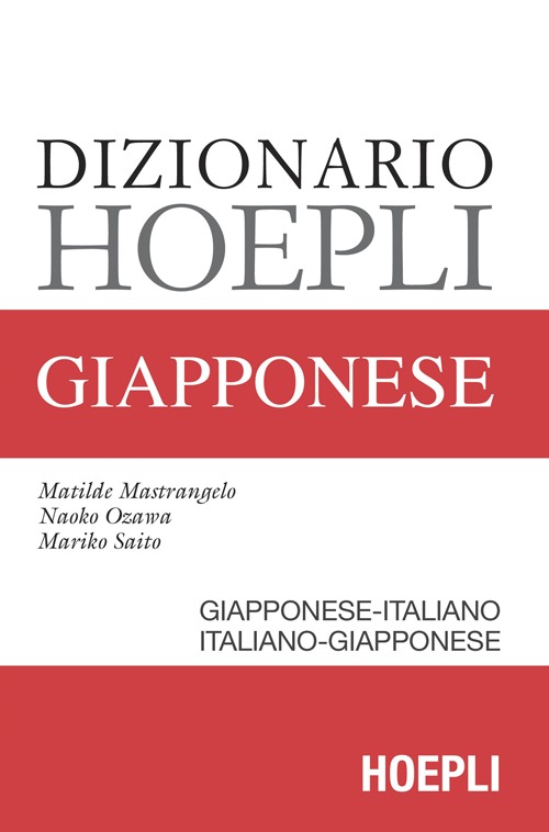 Dizionario Hoepli giapponese. Giapponese-italiano, italiano-giapponese