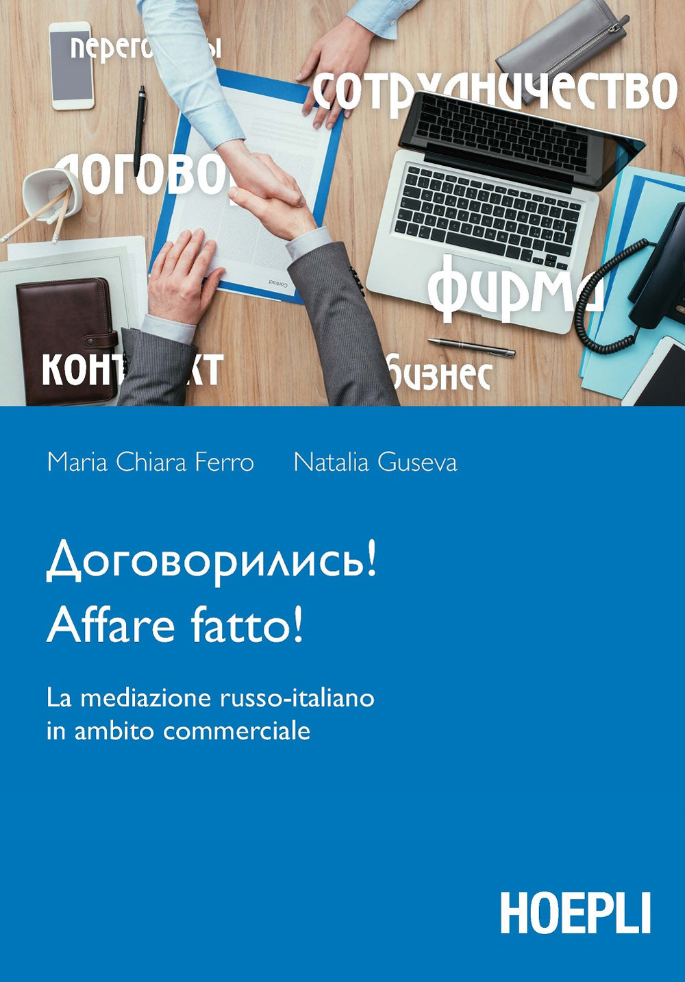 Affare fatto! La mediazione russo-italiano in ambito commerciale