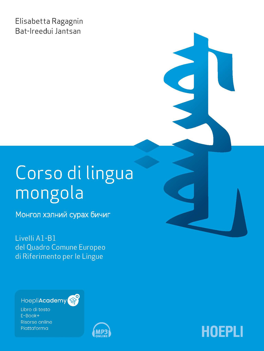 Corso di lingua mongola. Livelli A1-B1 del Quadro Comune Europeo di Riferimento per le Lingue. Con file audio MP3