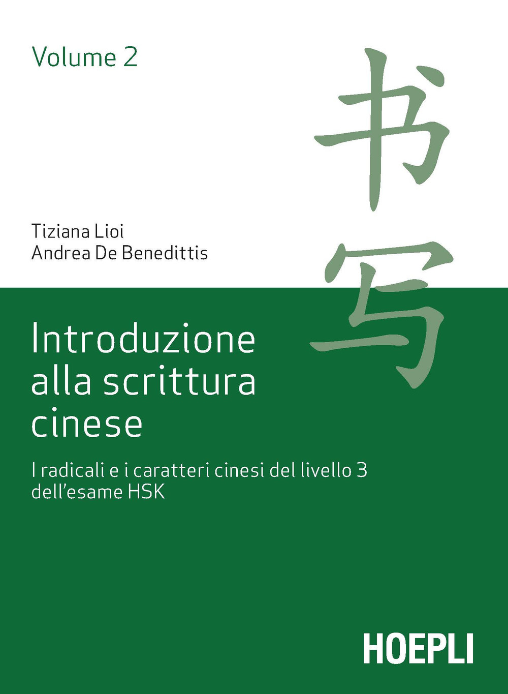 Introduzione alla scrittura cinese. Vol. 2: I radicali e i caratteri cinesi del livello 3 dell'esame HSK