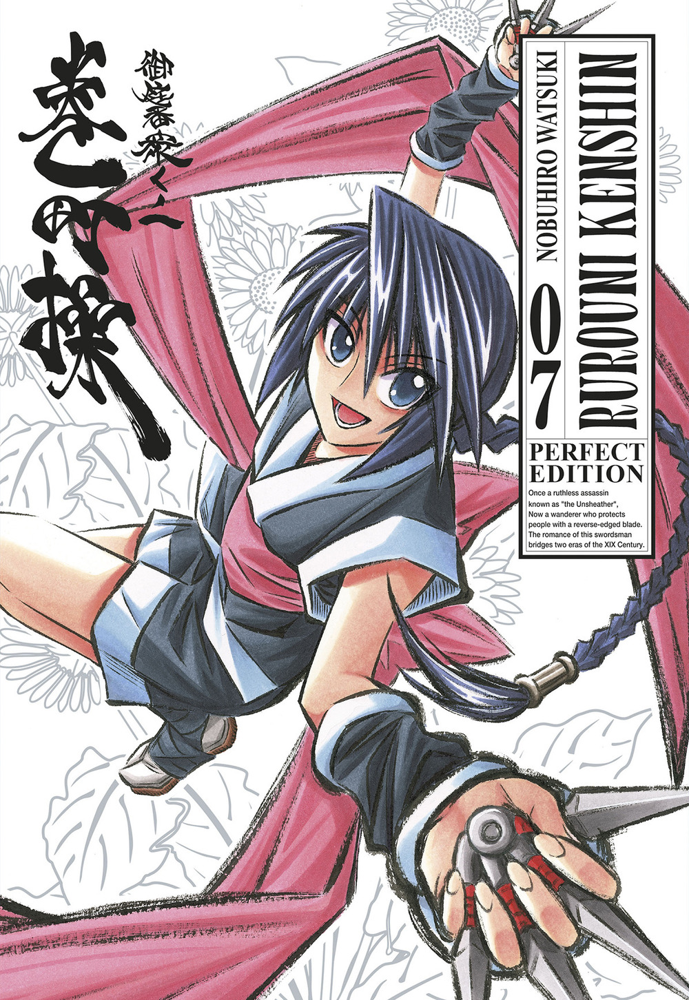 Rurouni Kenshin. Perfect edition. Vol. 7