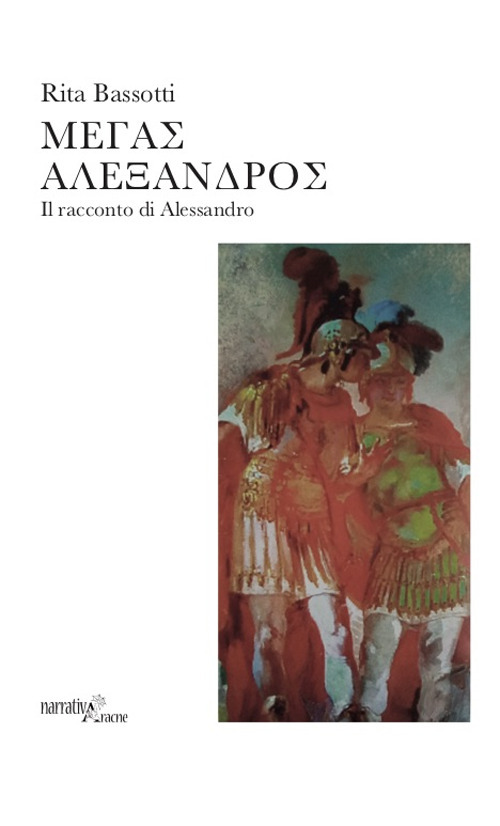 Megas Alexandros. Il racconto di Alessandro