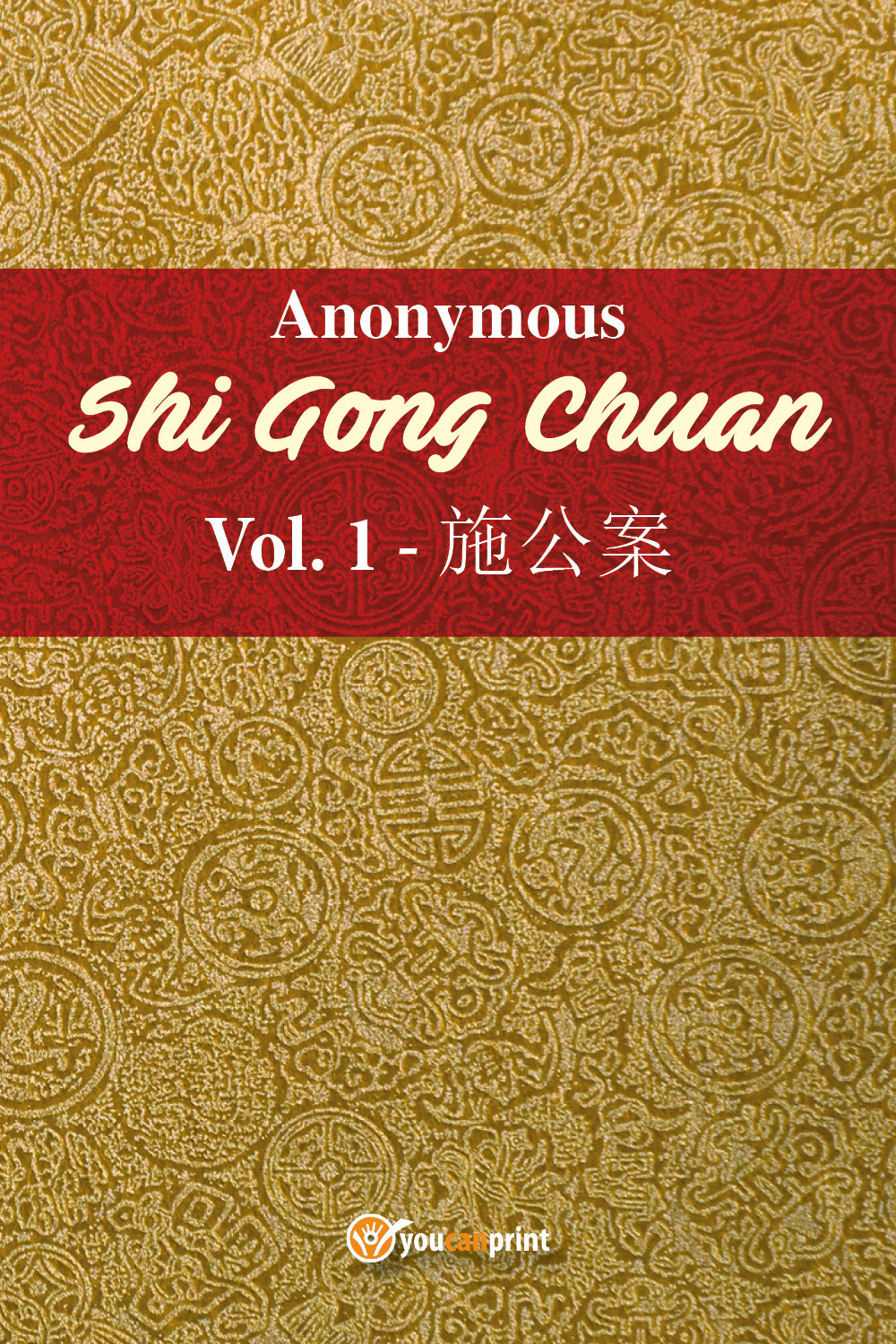 Shi Gong Chuan. Vol. 1