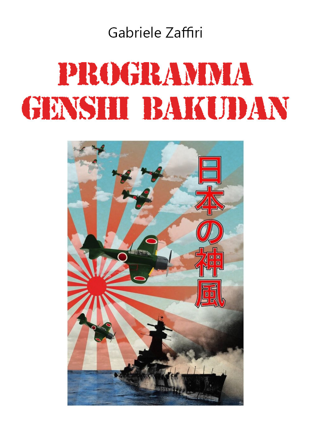 Programma Genshi Bakudan