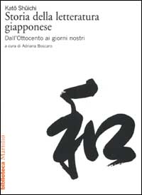 Storia della letteratura giapponese. Vol. 3: Dall'Ottocento ai giorni nostri