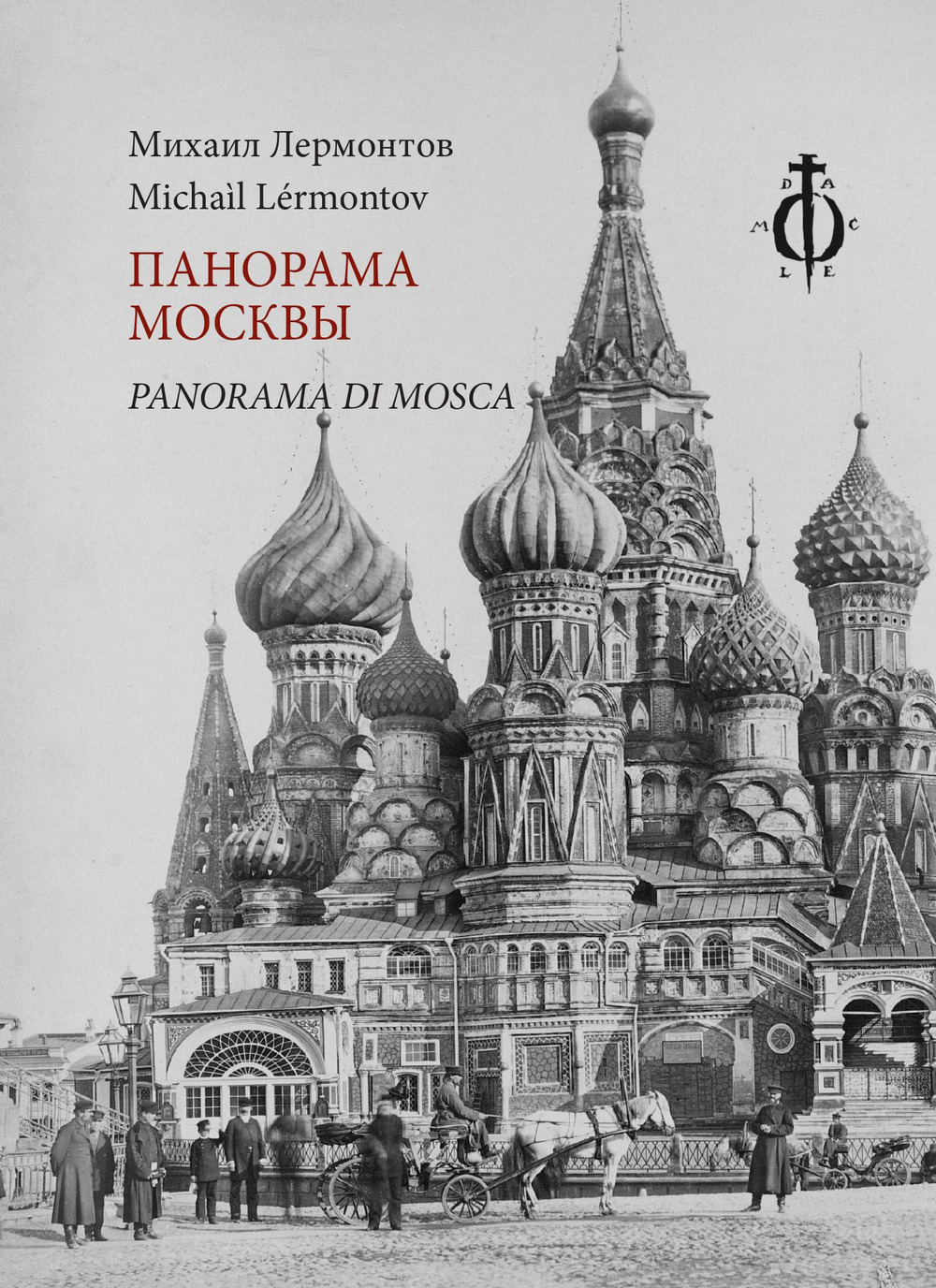 Panorama di Mosca. Ediz. multilingue