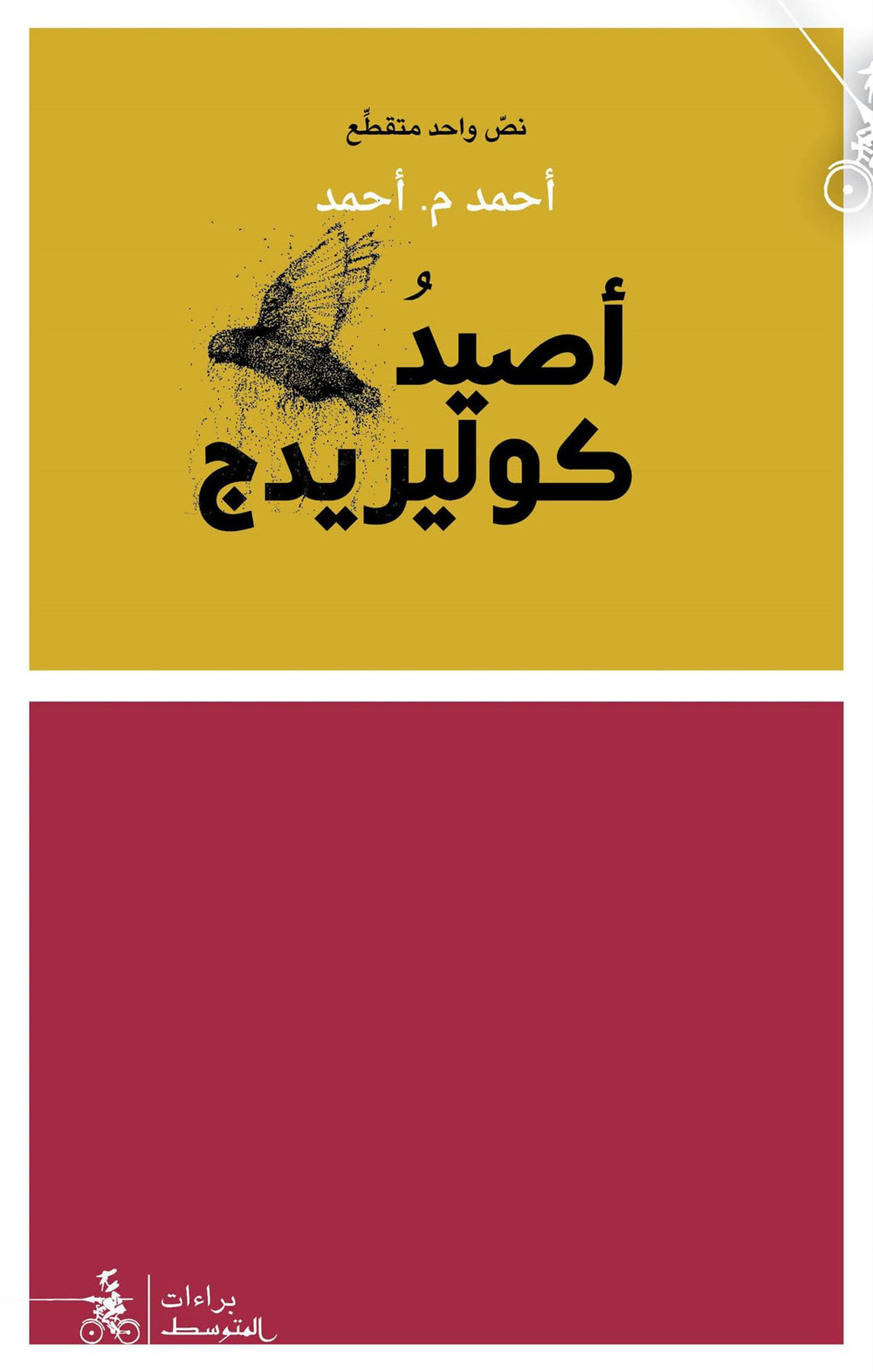 Aasid taer Ccoleridge. Ediz. araba