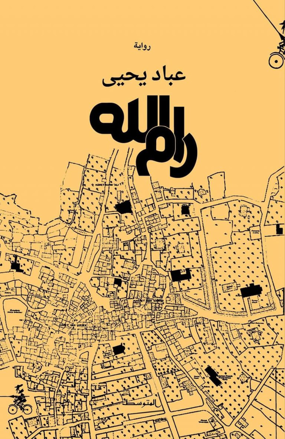 Ram allah. Ediz. araba - Abbad Yahya - Libro - Almutawassit