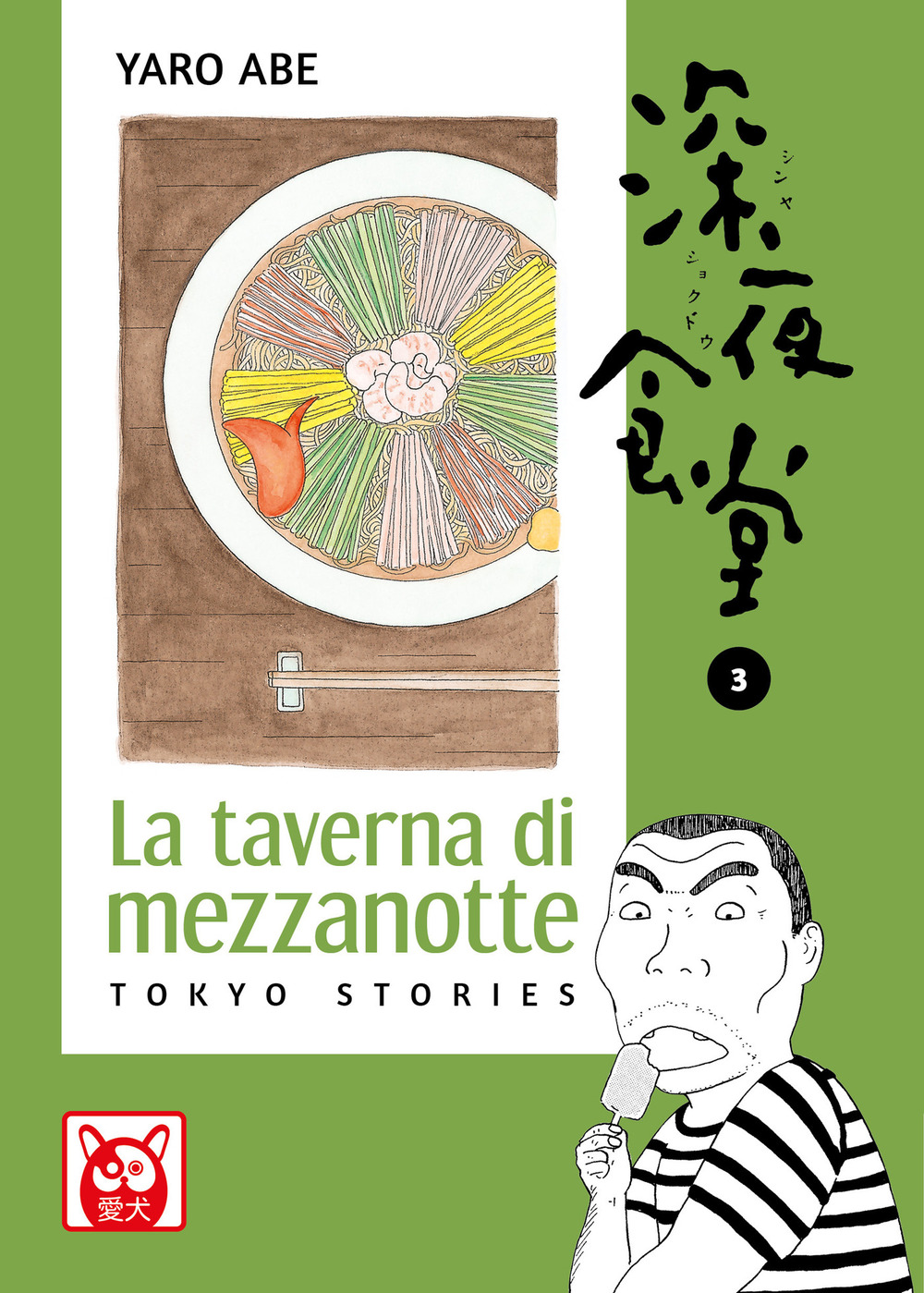 La taverna di mezzanotte. Tokyo stories. Vol. 3