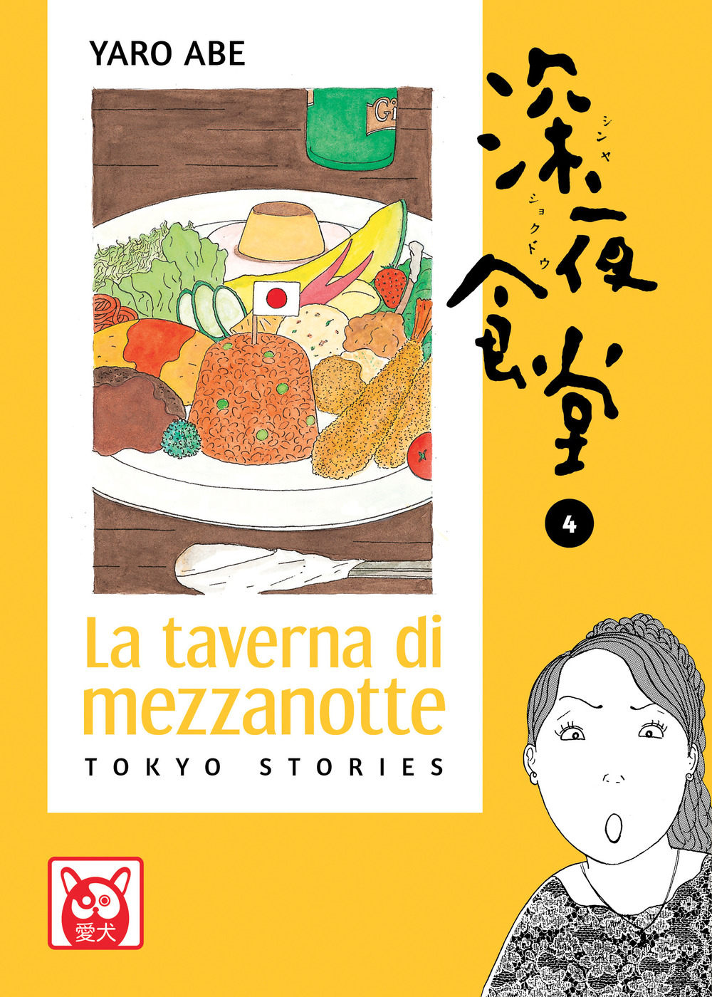 La taverna di mezzanotte. Tokyo stories. Vol. 4