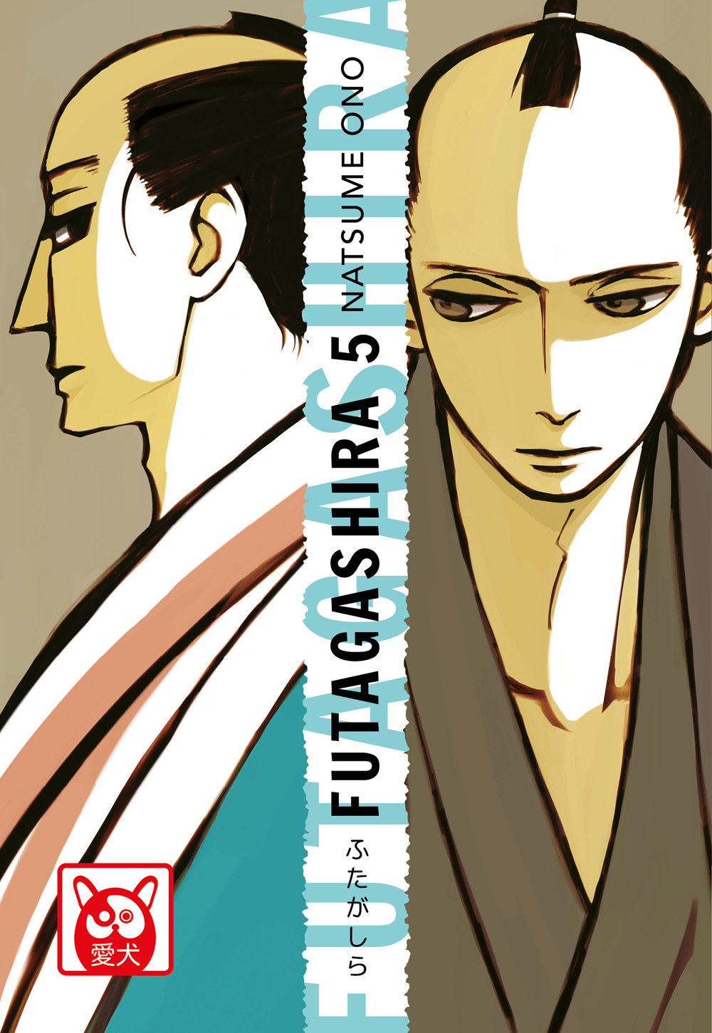 Futagashira. Vol. 5