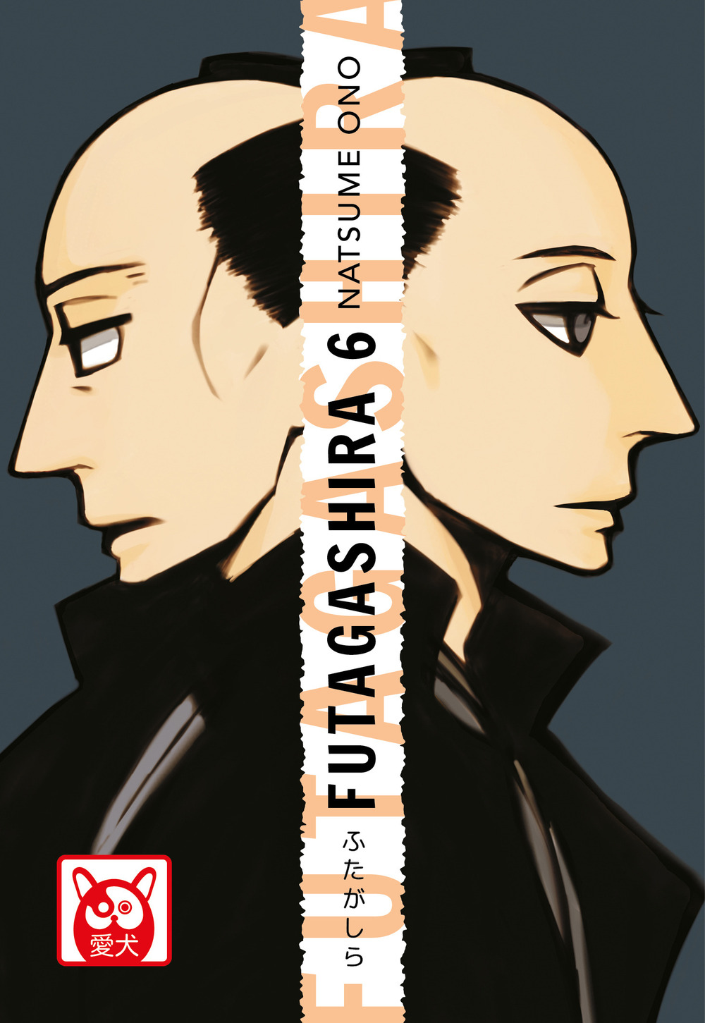 Futagashira. Vol. 6